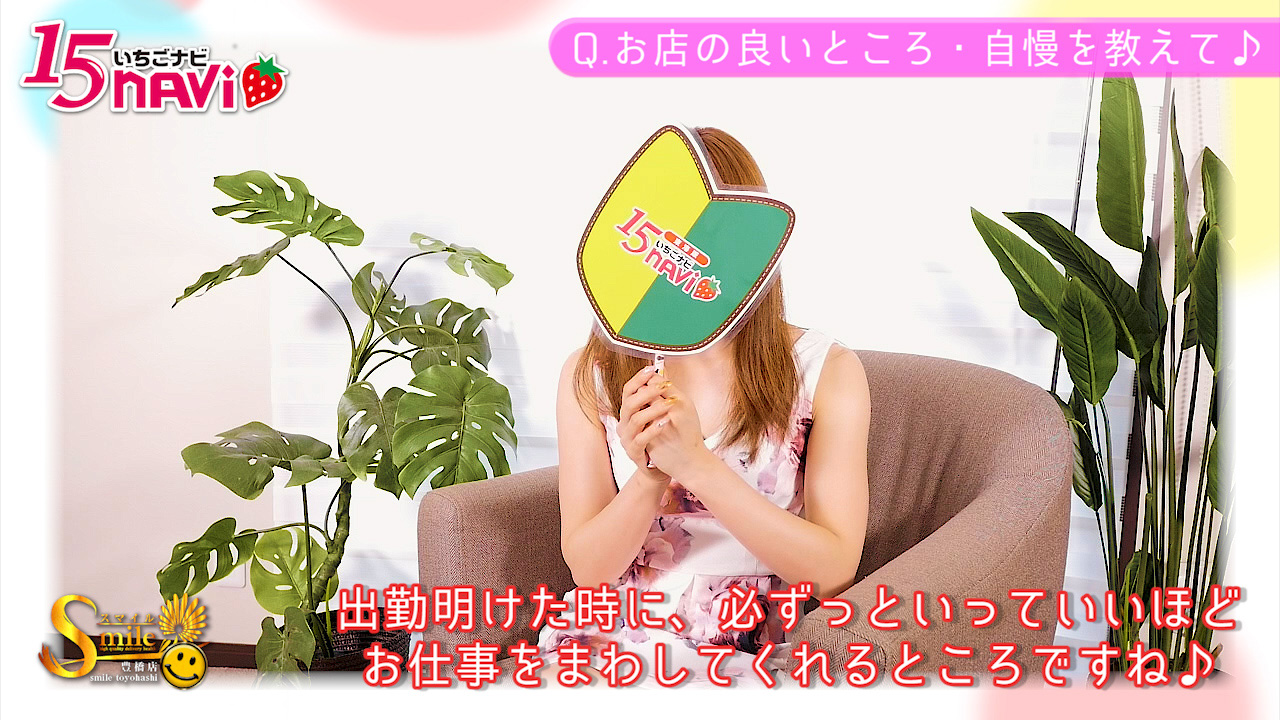 今回のいちごchは、スマイルのさやちゃんに『ぶっちゃけインタビュー!』ということでお店のこと、お給料まで全部聞いちゃいました!