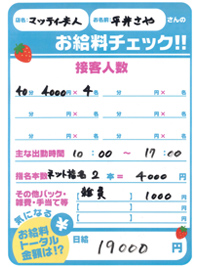 インタビュー