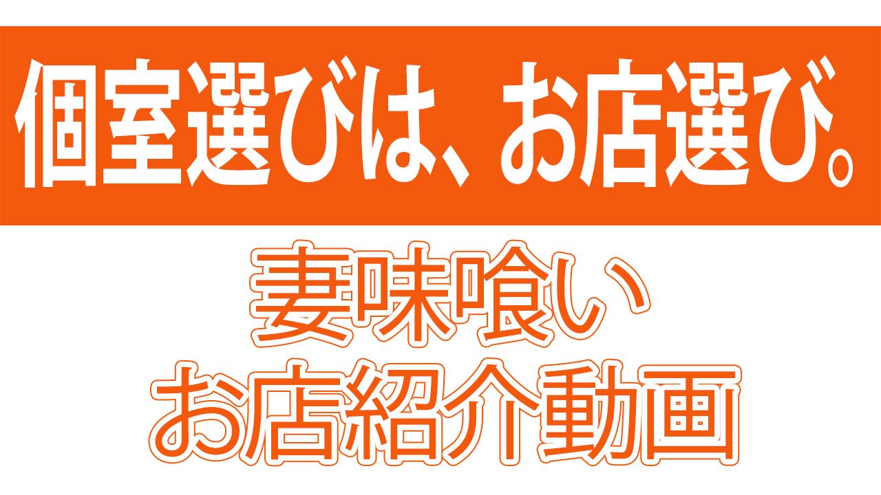 個室待機もできました。