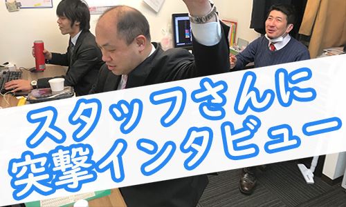 みんなのお兄ちゃん★スタッフそら君に突撃(/・ω・)/
