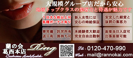 15navi求人イメージ 蘭の会　葛西本店　～綺麗な奥様・お姉様専門～