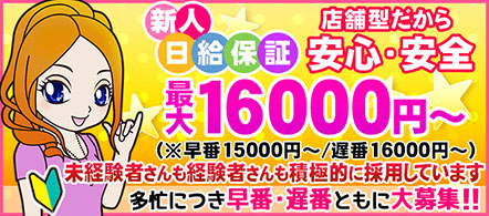 プラド - 仙台のピンクサロン求人情報
