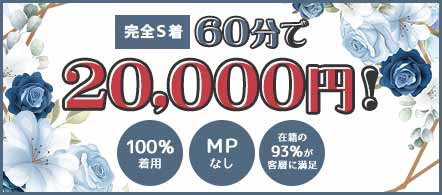THE PREMIUM - 川崎・堀之内・南町のソープランド求人情報