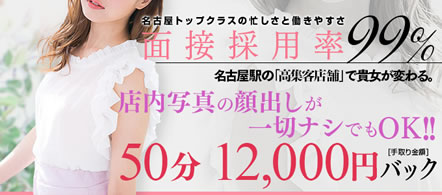 ステラドリーム - 名古屋駅の店舗型ヘルス求人情報