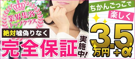 痴漢電車in五反田~ハプニング連結ライン~ - 五反田のデリヘル求人情報