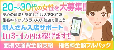 クライマックス2 - 厚木のピンクサロン求人情報