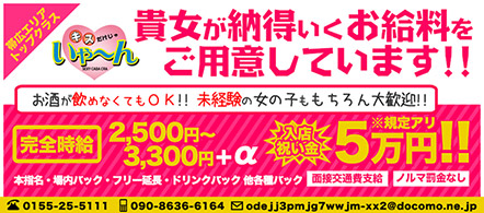 キスだけじゃいやーん - 帯広・音更・中川郡幕別町のキャバクラ求人情報