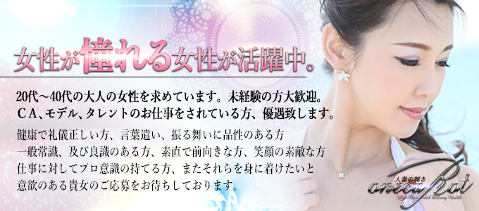 いちごナビ求人イメージ