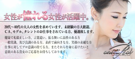 One Carat - 新栄・東新町のデリヘル求人情報