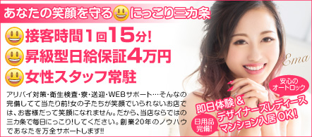 べっぴんコレクション - 名古屋駅の店舗型ヘルス求人情報