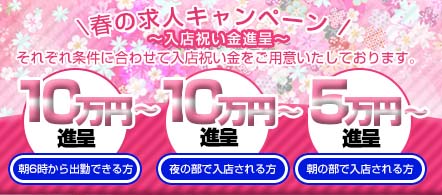 福原 求人・仮面貴族