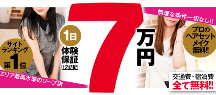 ハピネス福岡 - 中洲のソープランド求人情報