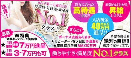 LUXURY - 小倉・船頭町のデリヘル求人情報