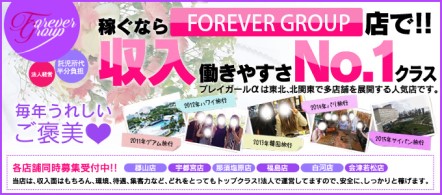プレイガールα 那須塩原店 - 那須塩原のデリヘル求人情報