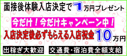 素人倶楽部 - 土浦・つくばのデリヘル求人情報