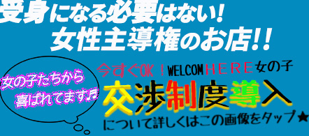 淫乱痴女倶楽部ショコラ池袋店 - 池袋のM性感求人情報