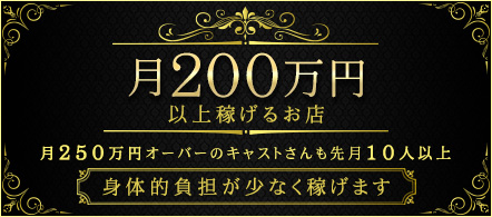 高級アロマ性感マッサージ ハイブリッドマッサージ池袋店 - 池袋のホテルヘルス求人情報