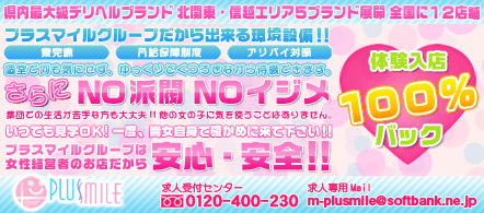 SECRET SERVICE 松本店 - 長野中信地区のデリヘル求人情報