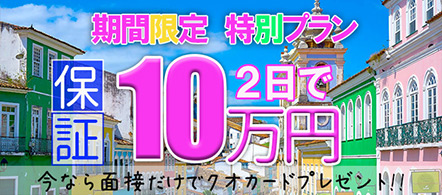 隣の奥様 四日市本店 - 桑名・四日市のデリヘル求人情報
