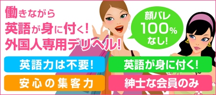 Japanese Escort Girls Club - 五反田のデリヘル求人情報