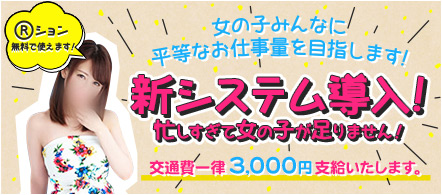 プラザ2 - 千葉市のソープランド求人情報