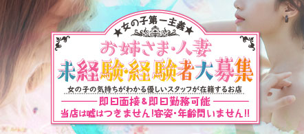 奈良 風俗求人・チェリーブロッサム