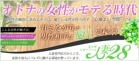 人妻28 - 小倉・船頭町のデリヘル求人情報