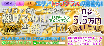 ムラムラM字妻 - 船橋・西船橋のデリヘル求人情報