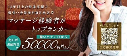 ビタミン - 日暮里・西日暮里の風俗エステ求人情報