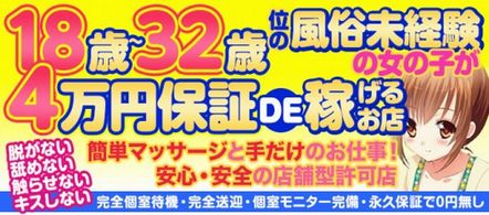 亀と栗ビューティークリニック - 土浦・つくばのエステ求人情報