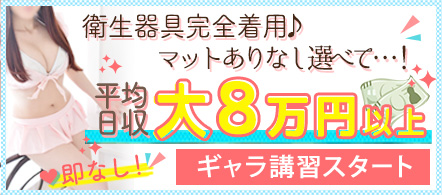 SELECTION - 川崎・堀之内・南町のソープランド求人情報