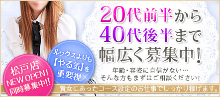 ミセスジュエル 西船橋店 - 船橋・西船橋のデリヘル求人情報