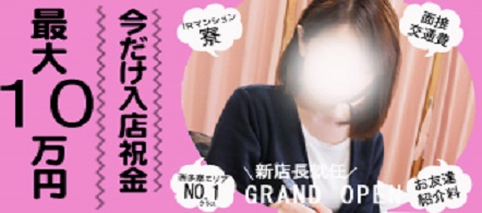 八王子人妻城 - 八王子のデリヘル求人情報