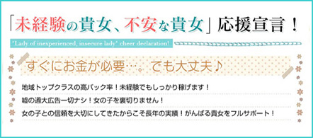 恋のから騒ぎ - 新居浜・西条のデリヘル求人情報