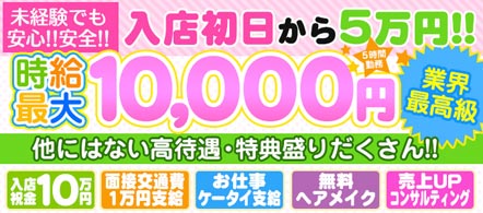 BBW - 大久保・新大久保のデリヘル求人情報