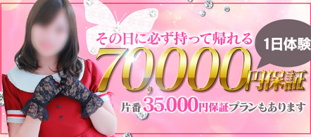 ラズベリードール(Raspberry Doll)松山店 - 松山のファッションヘルス求人情報