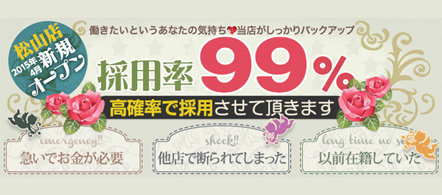 五十路マダム 松山店 - 松山のデリヘル求人情報