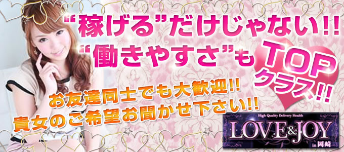 いちごナビ求人イメージ
