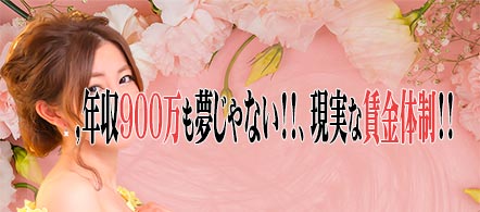気まぐれ天使 - 金津園のソープ求人情報
