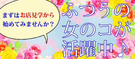 relation - 岡山のデリヘル求人情報