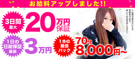 人妻リップクラブ - 旭川・滝川・砂川・深川のデリヘル求人情報