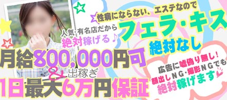 DANDY BODY(ダンディボディ) - 仙台のエステ求人情報