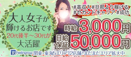 ほんとうの人妻 厚木店 - 厚木のデリヘル求人情報