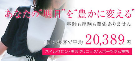 百合の園 新宿店 - 新宿のデリヘル求人情報