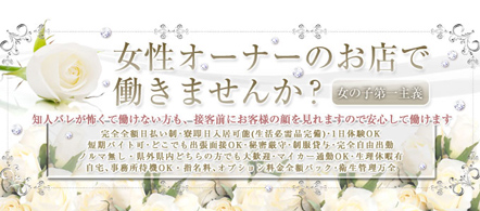 高松デリヘル 金曜日の妻たち 香川店 - 高松のデリヘル求人情報