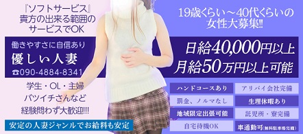 大崎古川デリヘル 優しい人妻 - 大崎・古川のデリヘル求人情報