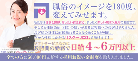 大阪 風俗求人・エピレ梅田