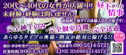 昼下がりの情事 - さいたま・大宮のデリヘル求人情報