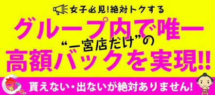 一宮稲沢小牧ちゃんこ - 一宮のデリヘル求人情報