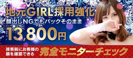 ドMなバニーちゃん 香川・高松店 - 高松のソープランド求人情報